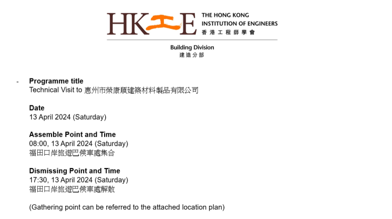 hkie site visit